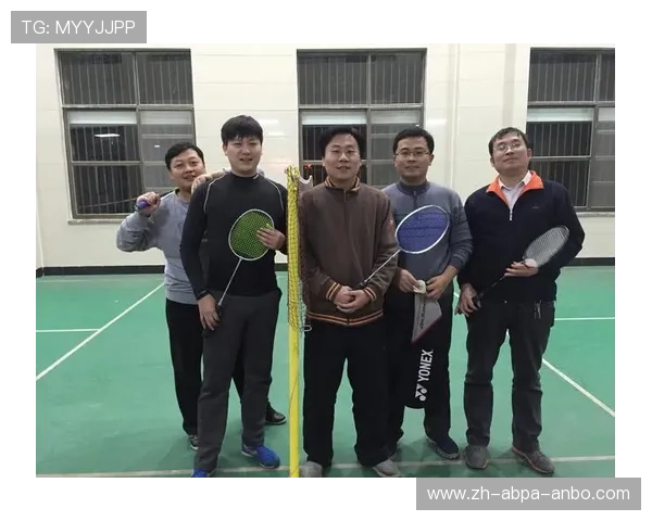 羽毛球组织规矩