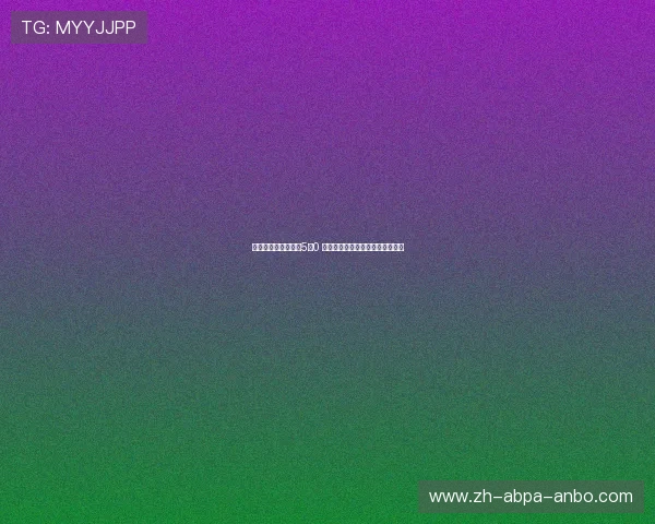 班凯罗罕见失准三分5中0 正负值谷底表现直接导致魔术落败